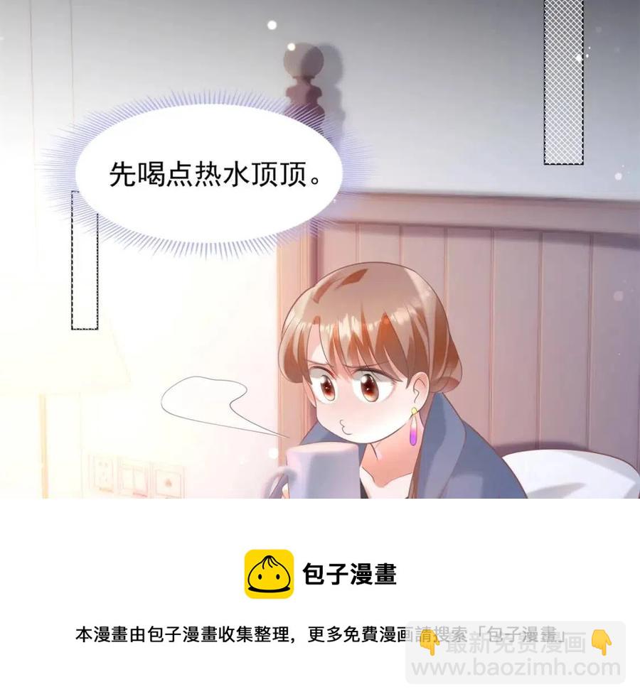 第58话 敢拍吻戏就死定了(1/2)-第59话