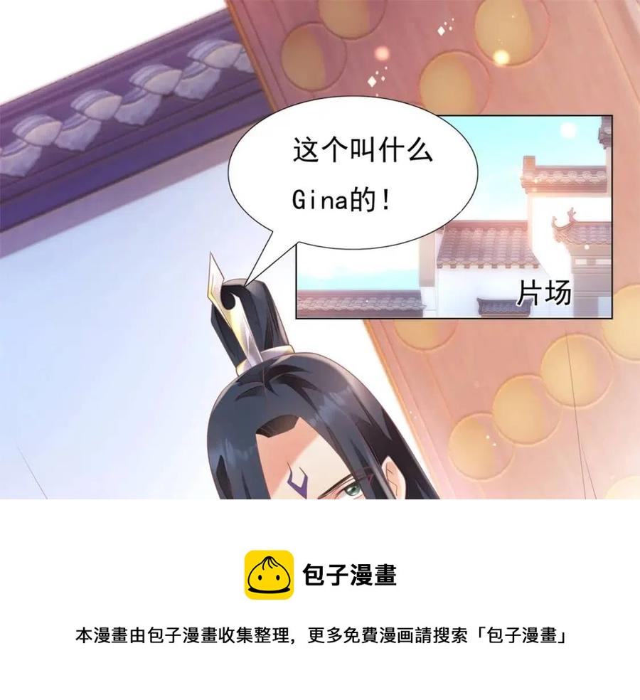第58话 敢拍吻戏就死定了(1/2)-第59话