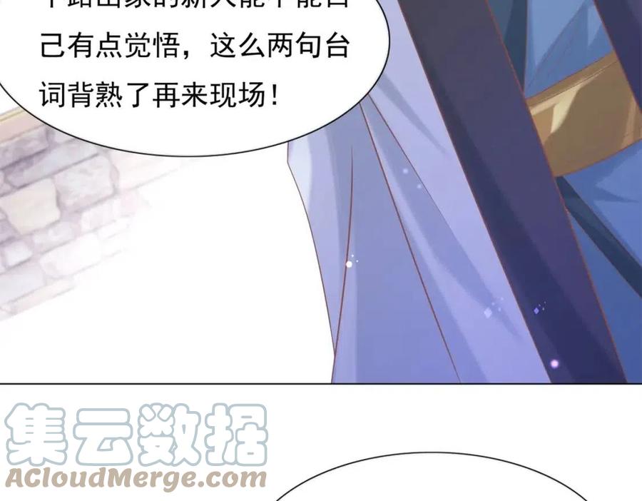 第58话 敢拍吻戏就死定了(1/2)-第59话