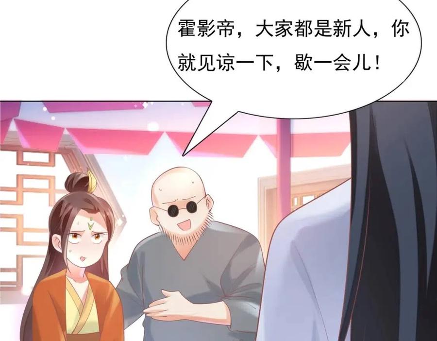 第58话 敢拍吻戏就死定了(1/2)-第59话