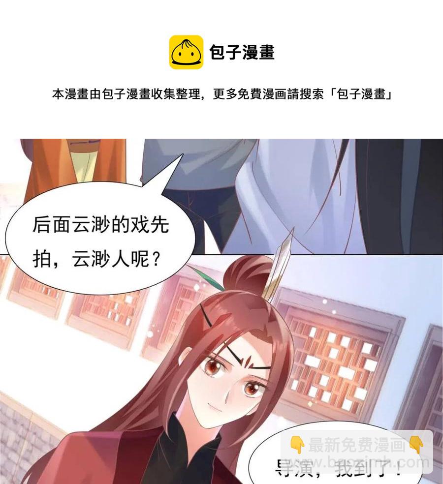 第58话 敢拍吻戏就死定了(1/2)-第59话