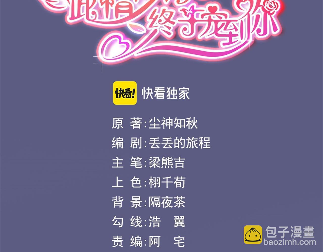 第6话 一上来就这么刺激(1/2)-第7话