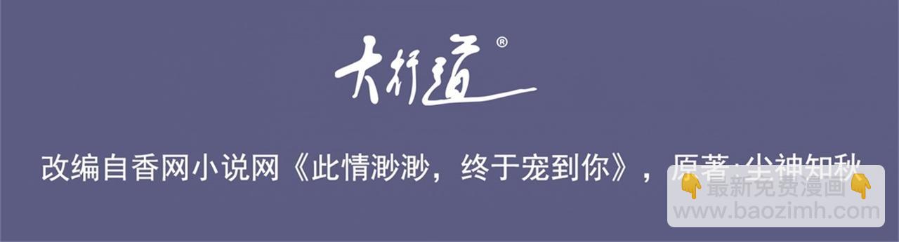 第6话 一上来就这么刺激(1/2)-第7话