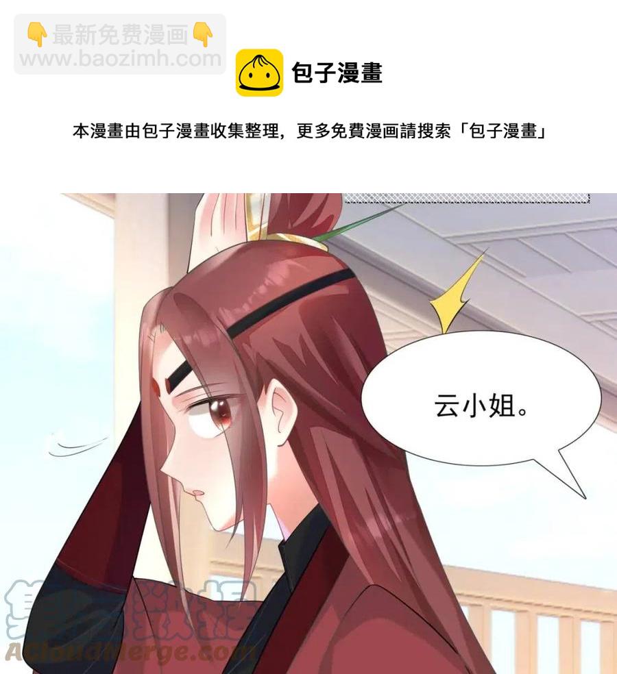 第60话 娱乐圈撕逼大戏(1/2)-第61话