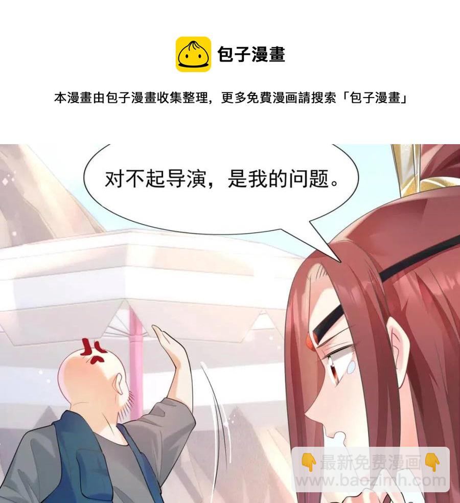 第60话 娱乐圈撕逼大戏(1/2)-第61话