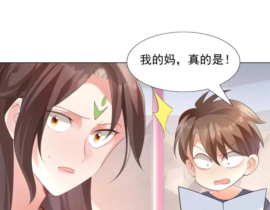 第60话 娱乐圈撕逼大戏(1/2)-第61话