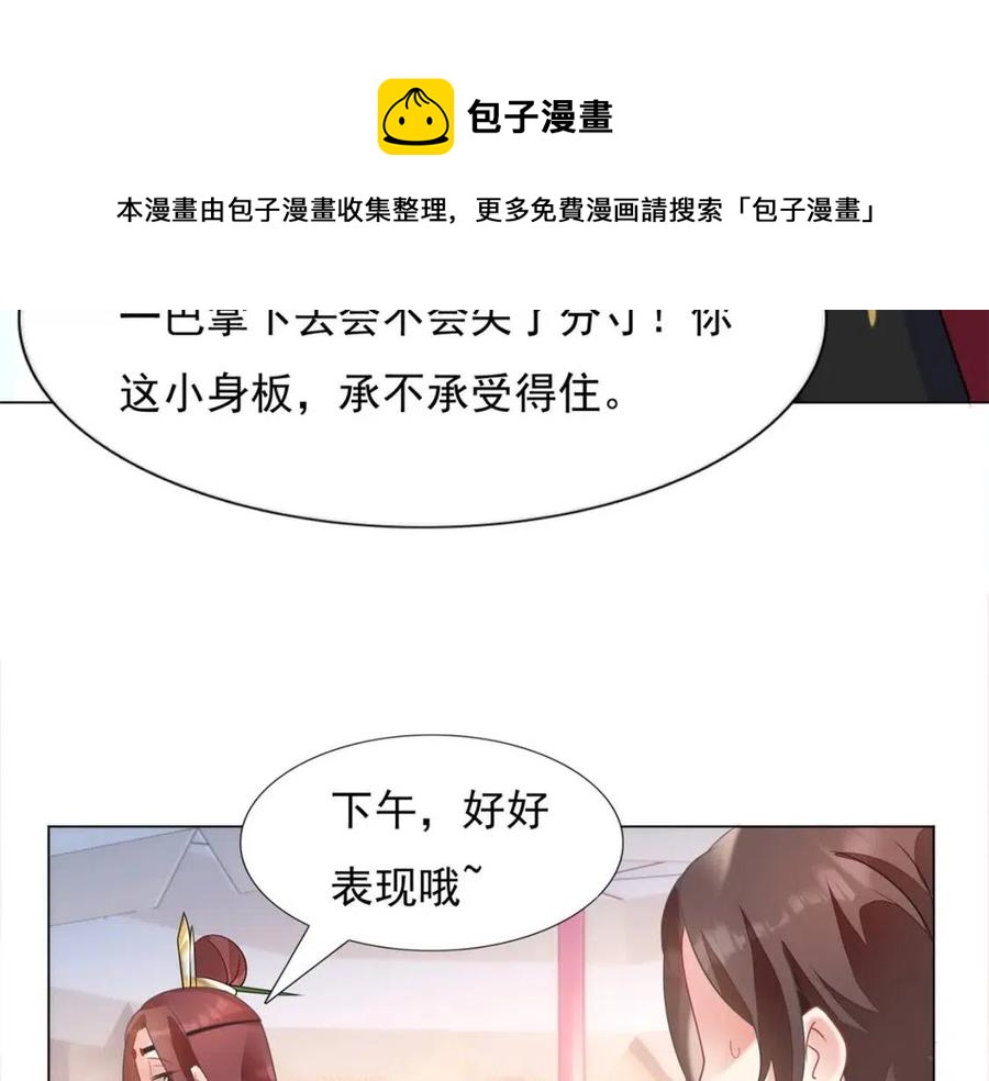 第60话 娱乐圈撕逼大戏(1/2)-第61话