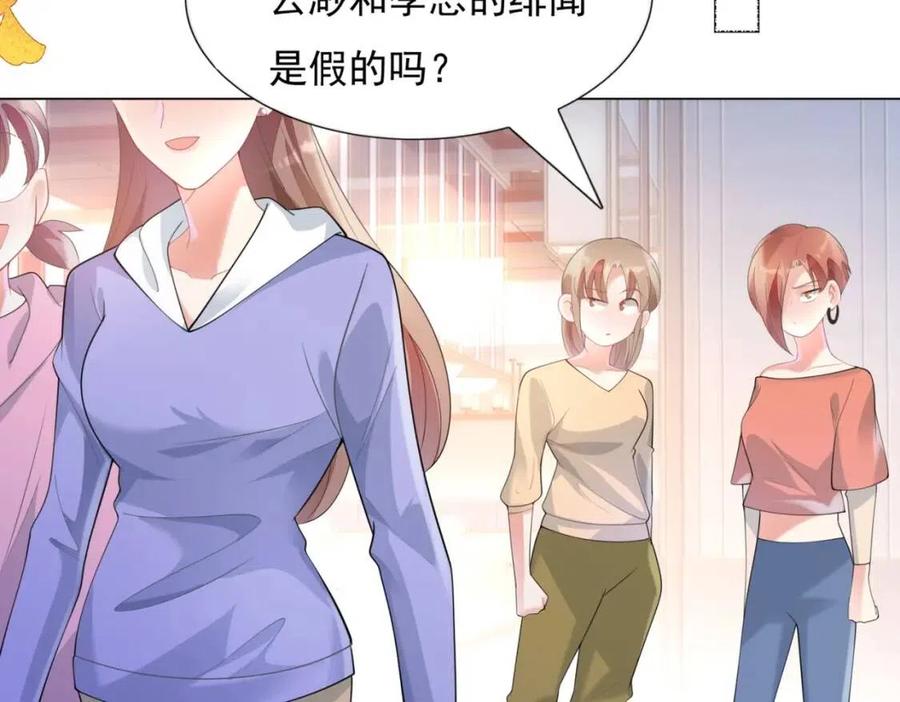 第60话 娱乐圈撕逼大戏(1/2)-第61话