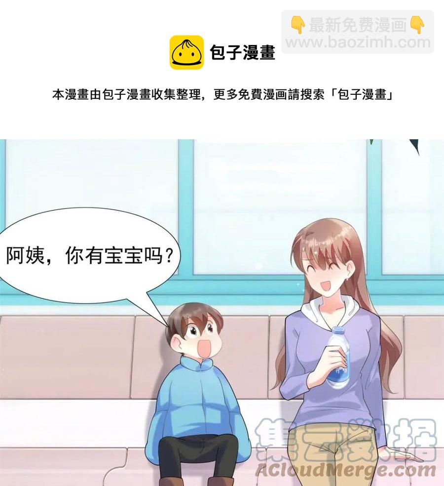 第62话 你想要儿子么(1/2)-第63话