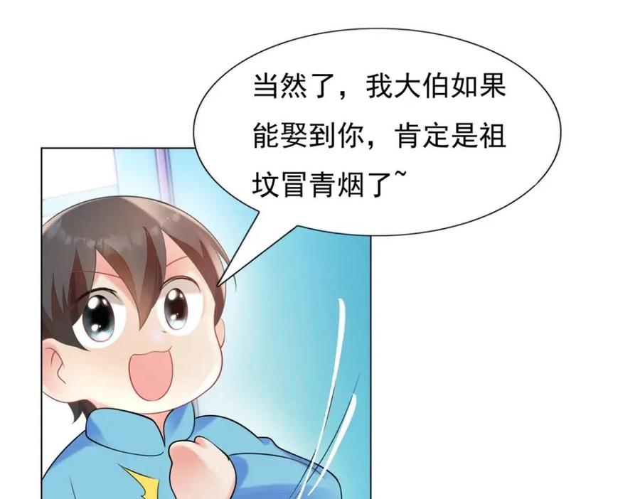 第62话 你想要儿子么(1/2)-第63话