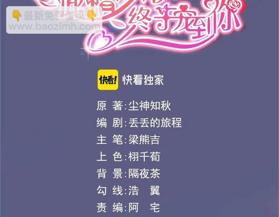第62话 你想要儿子么(1/2)-第63话