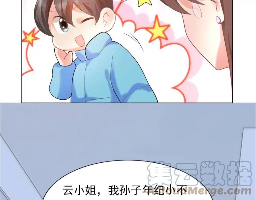 第62话 你想要儿子么(1/2)-第63话