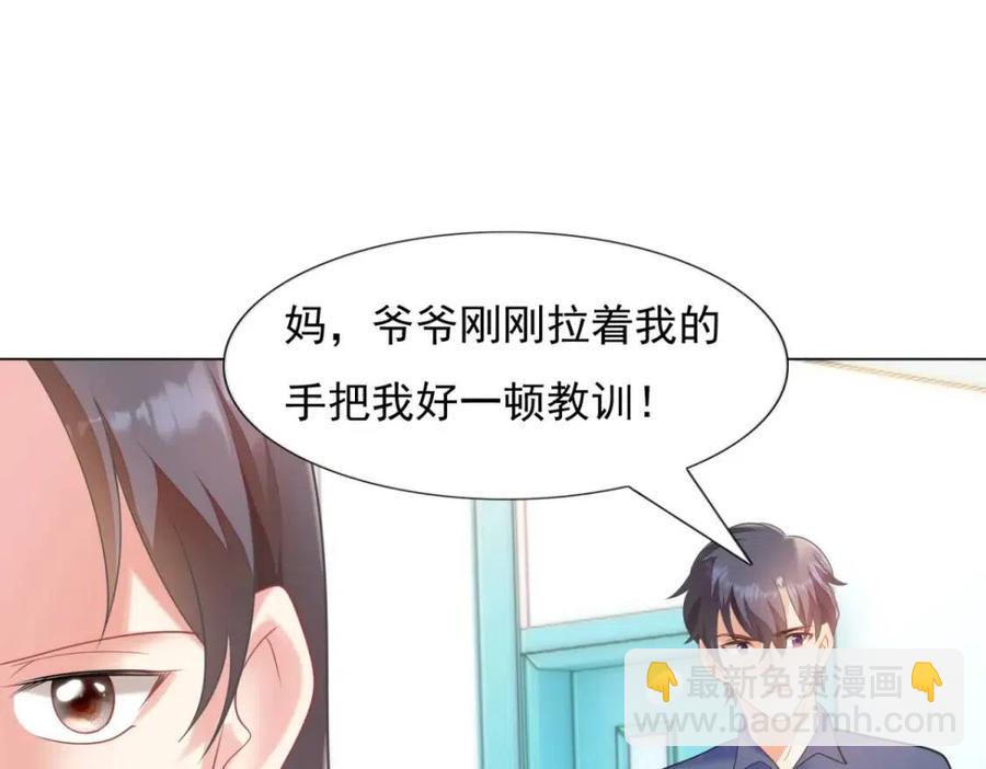 第62话 你想要儿子么(1/2)-第63话