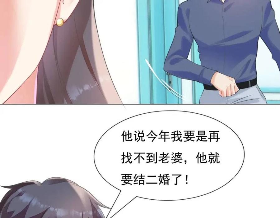 第62话 你想要儿子么(1/2)-第63话