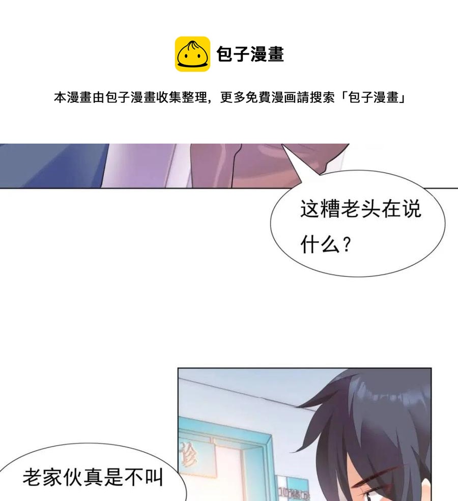 第62话 你想要儿子么(1/2)-第63话