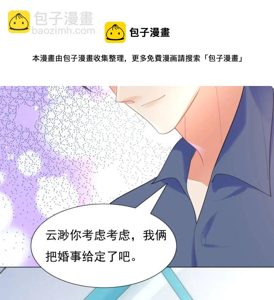 第62话 你想要儿子么(1/2)-第63话
