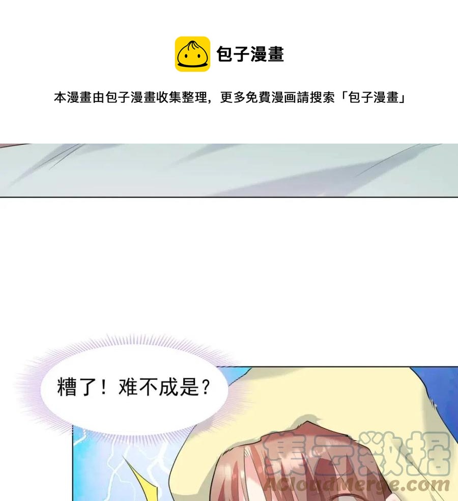 第64话 你是禽兽？(1/2)-第65话
