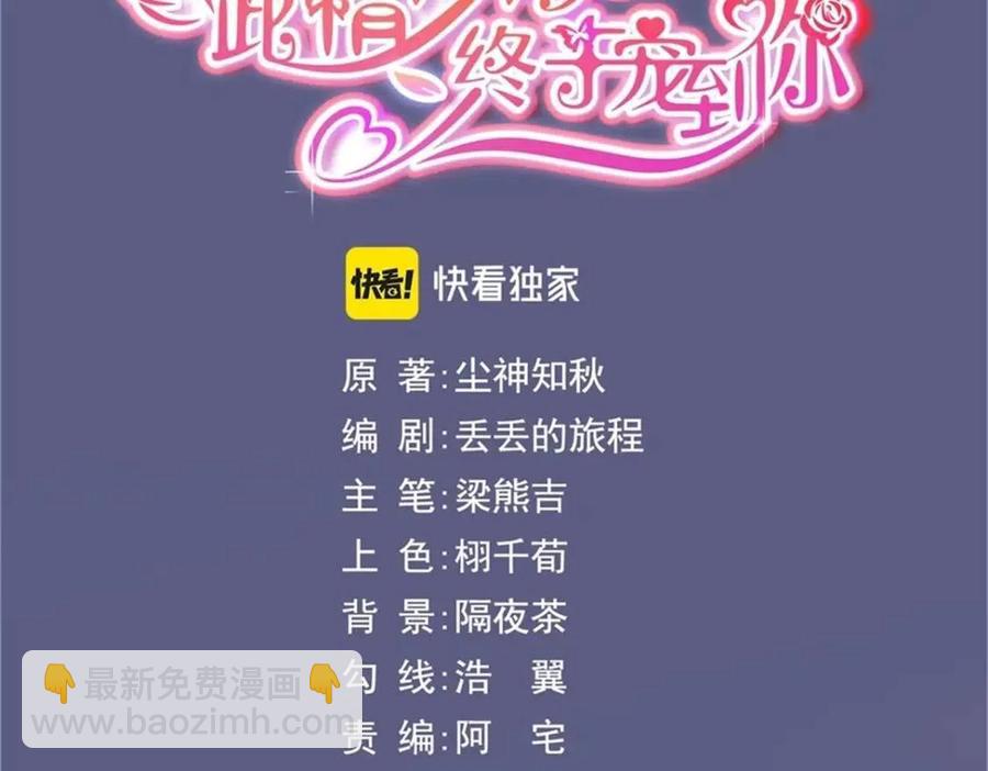 第64话 你是禽兽？(1/2)-第65话