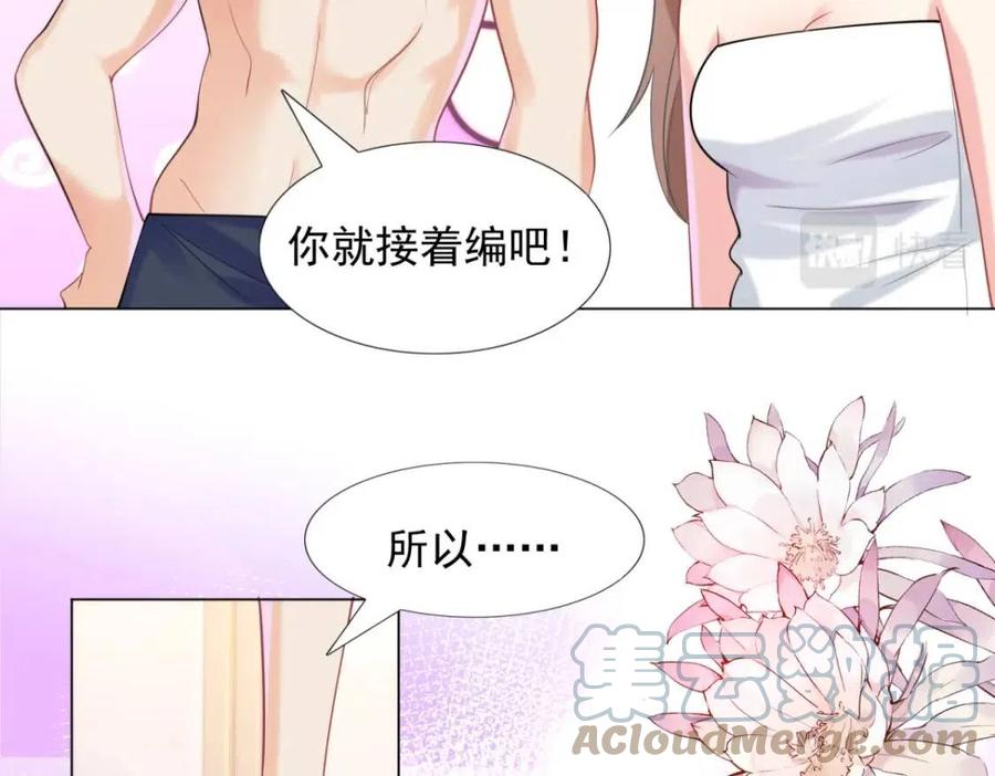 第64话 你是禽兽？(1/2)-第65话