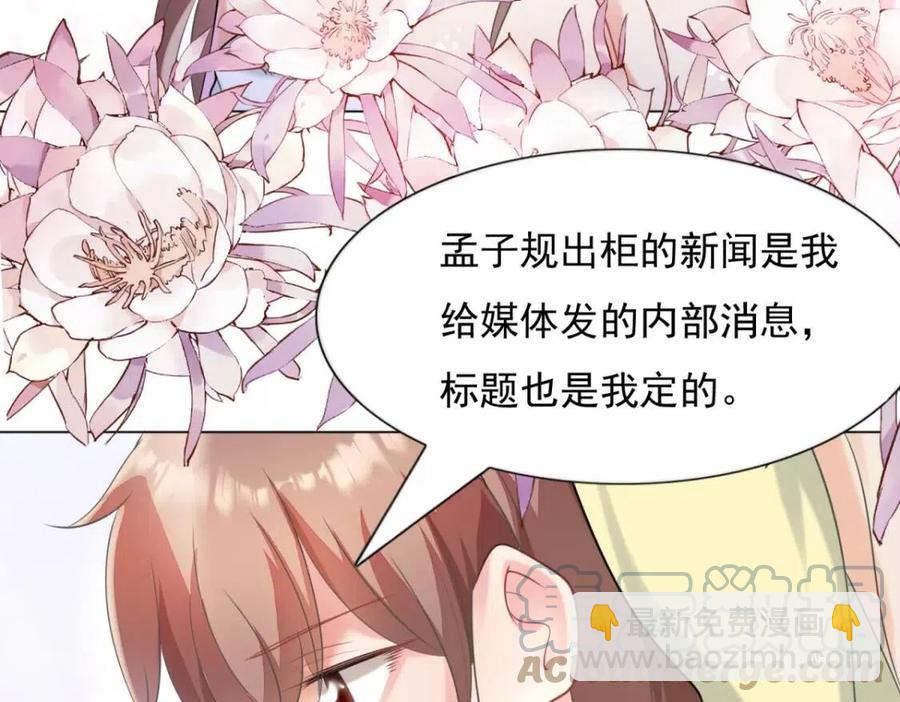 第64话 你是禽兽？(1/2)-第65话