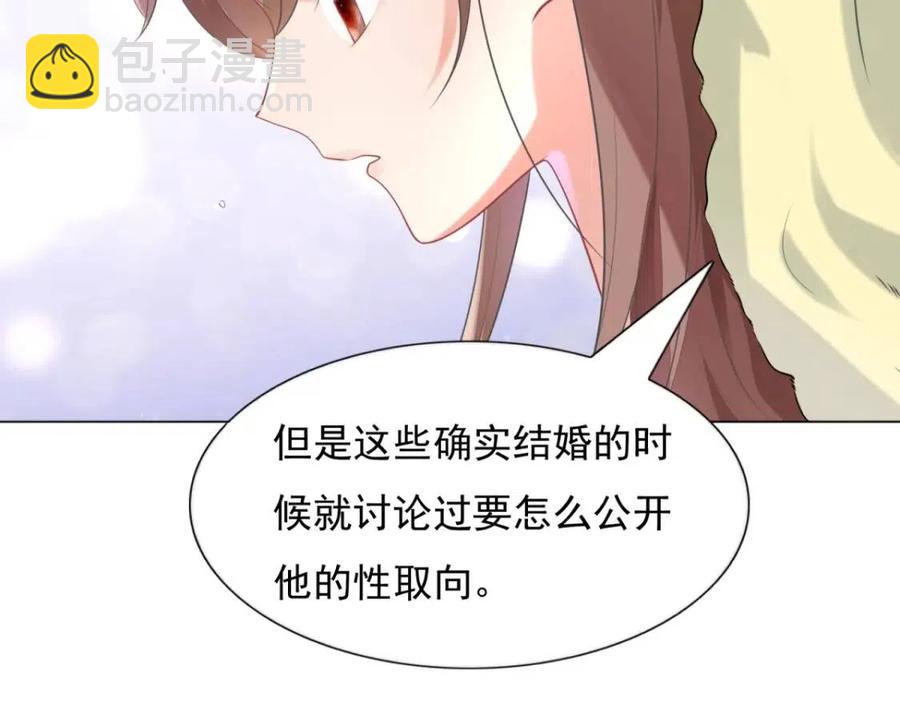 第64话 你是禽兽？(1/2)-第65话