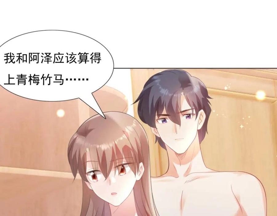 第64话 你是禽兽？(1/2)-第65话
