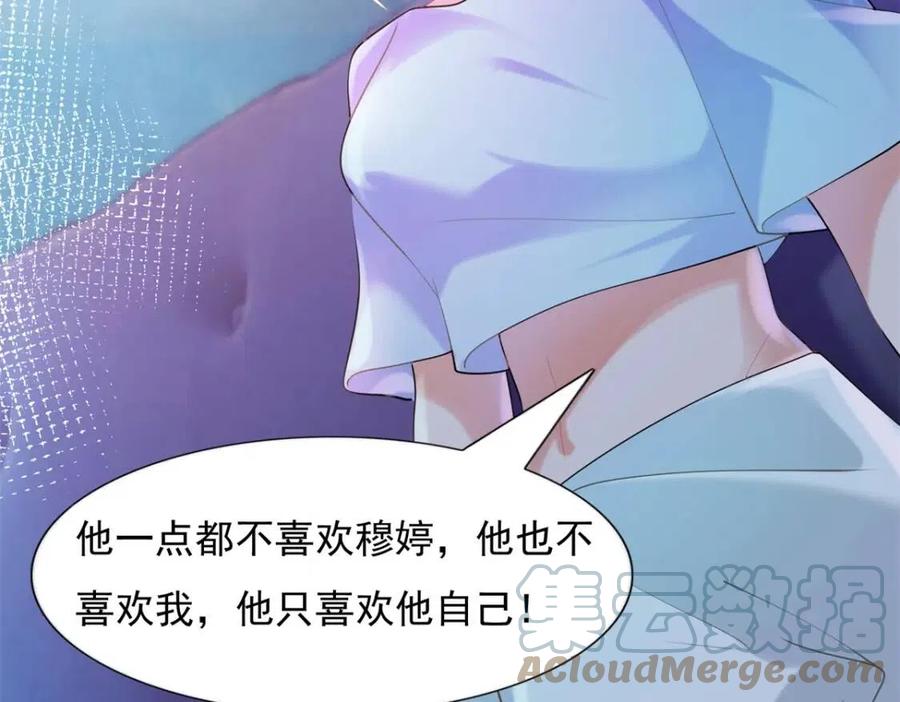 第66话 酒里面有诈？(1/2)-第67话