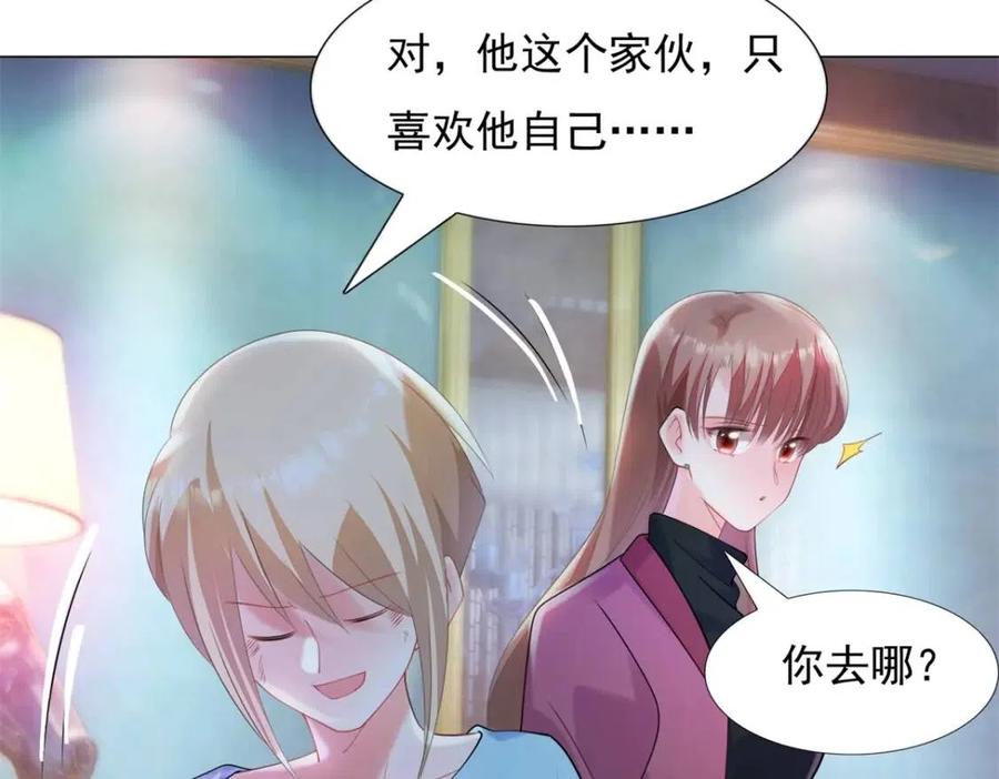 第66话 酒里面有诈？(1/2)-第67话