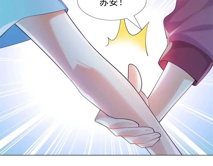第66话 酒里面有诈？(1/2)-第67话
