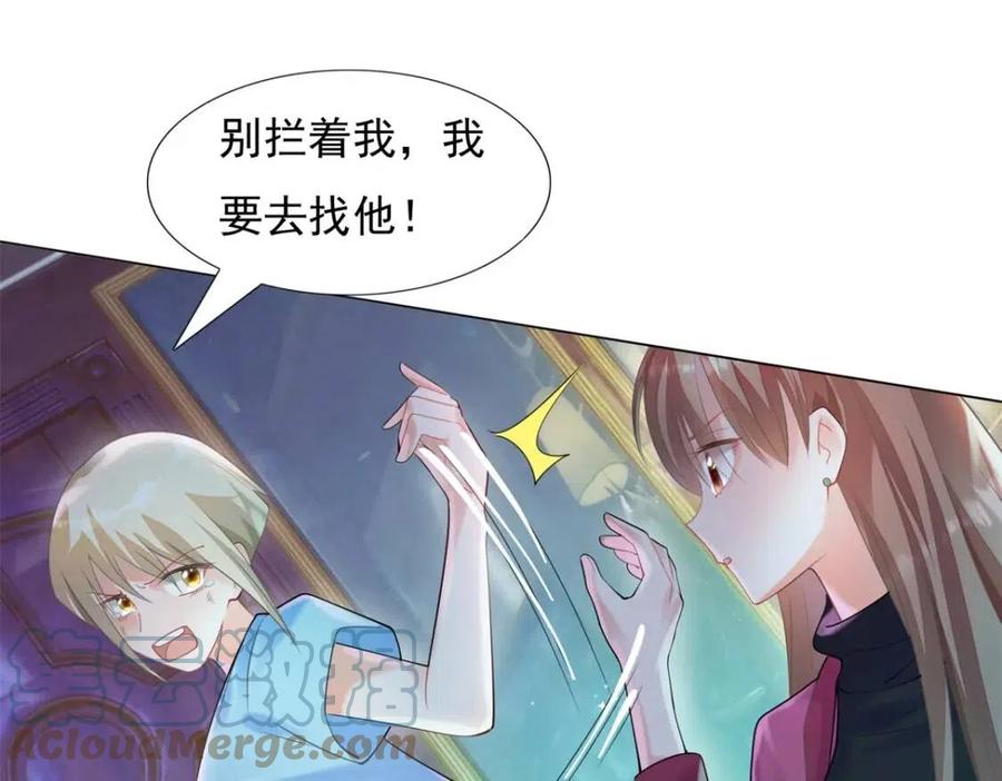 第66话 酒里面有诈？(1/2)-第67话