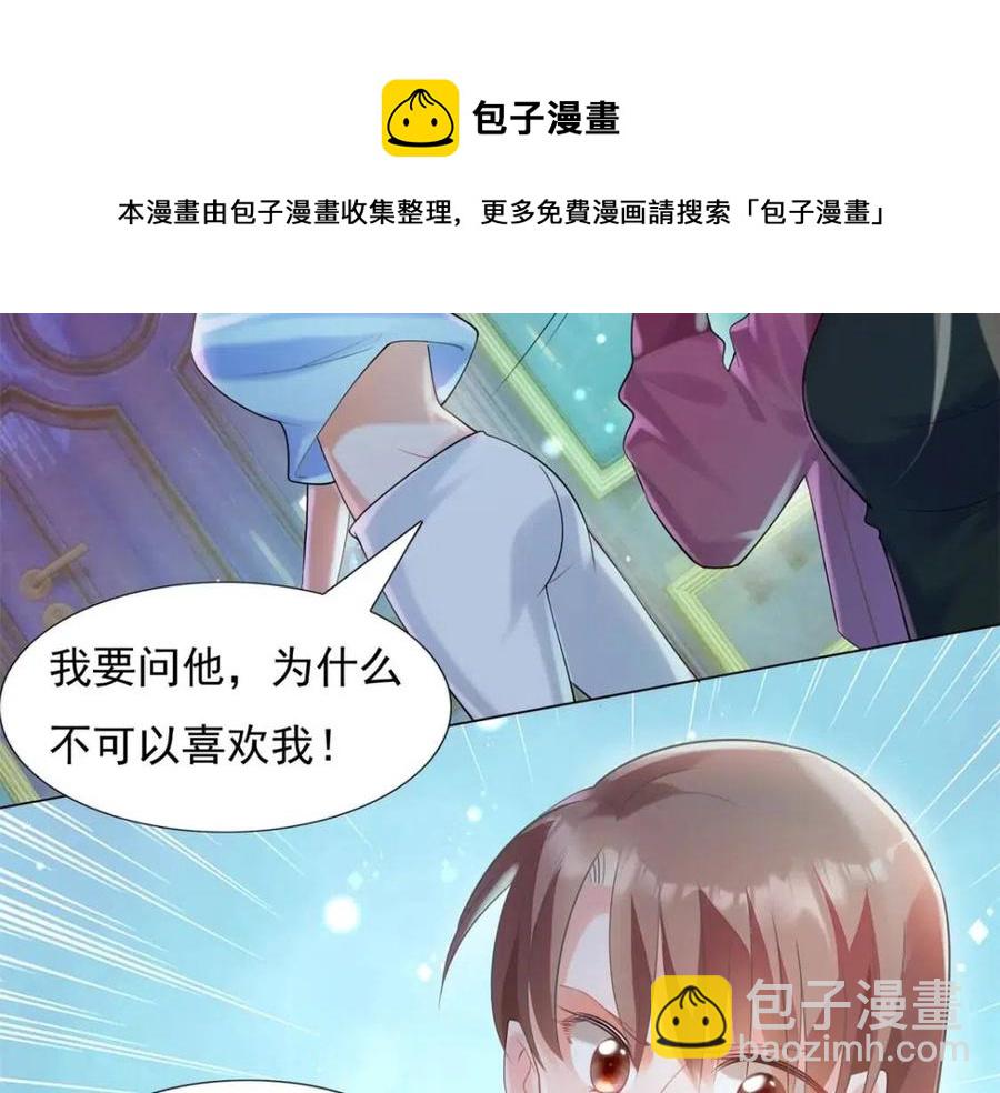 第66话 酒里面有诈？(1/2)-第67话