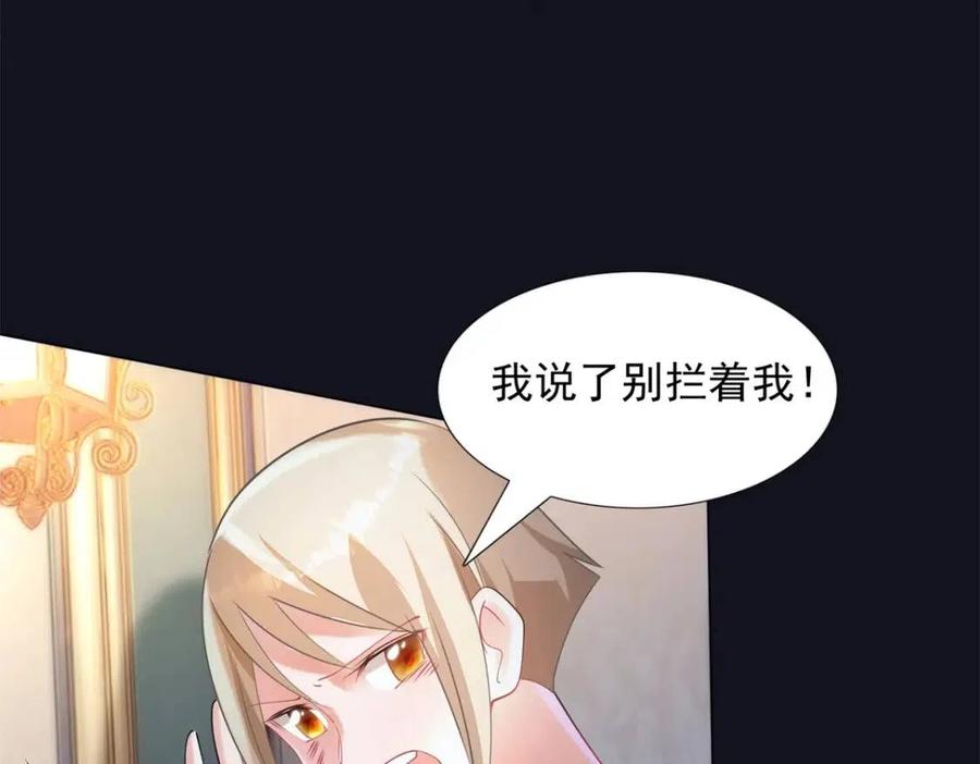第66话 酒里面有诈？(1/2)-第67话