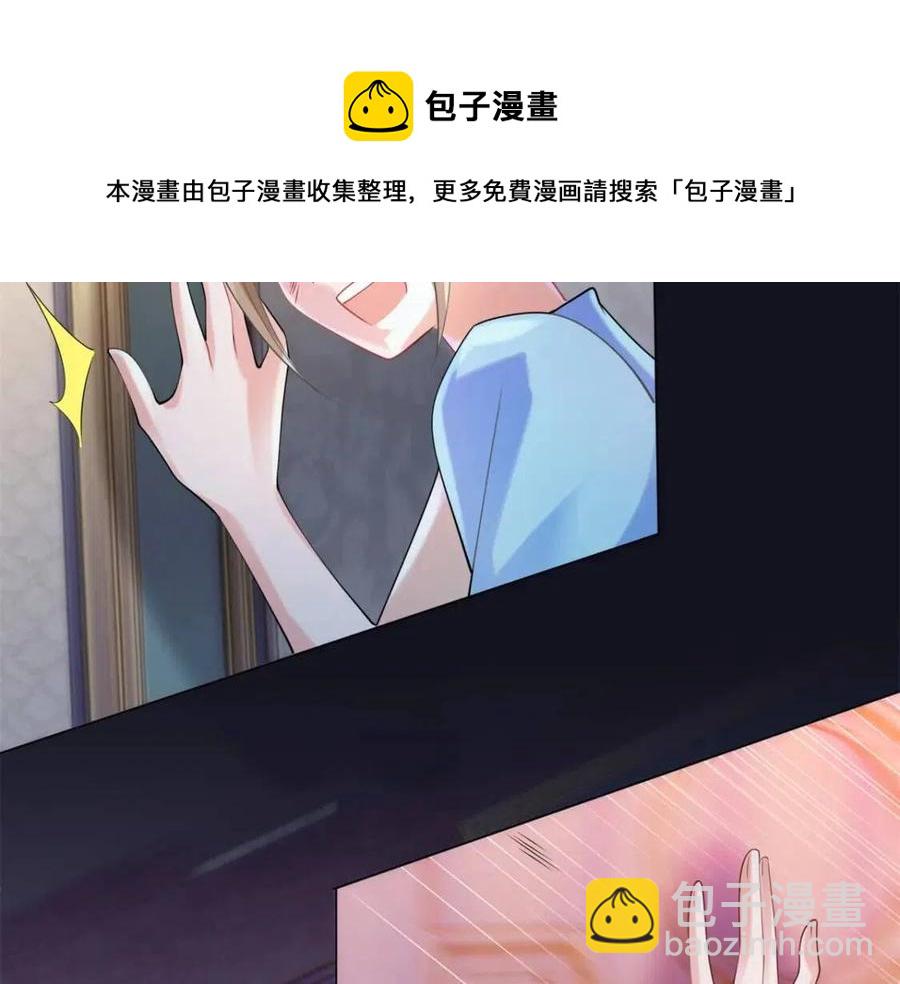 第66话 酒里面有诈？(1/2)-第67话