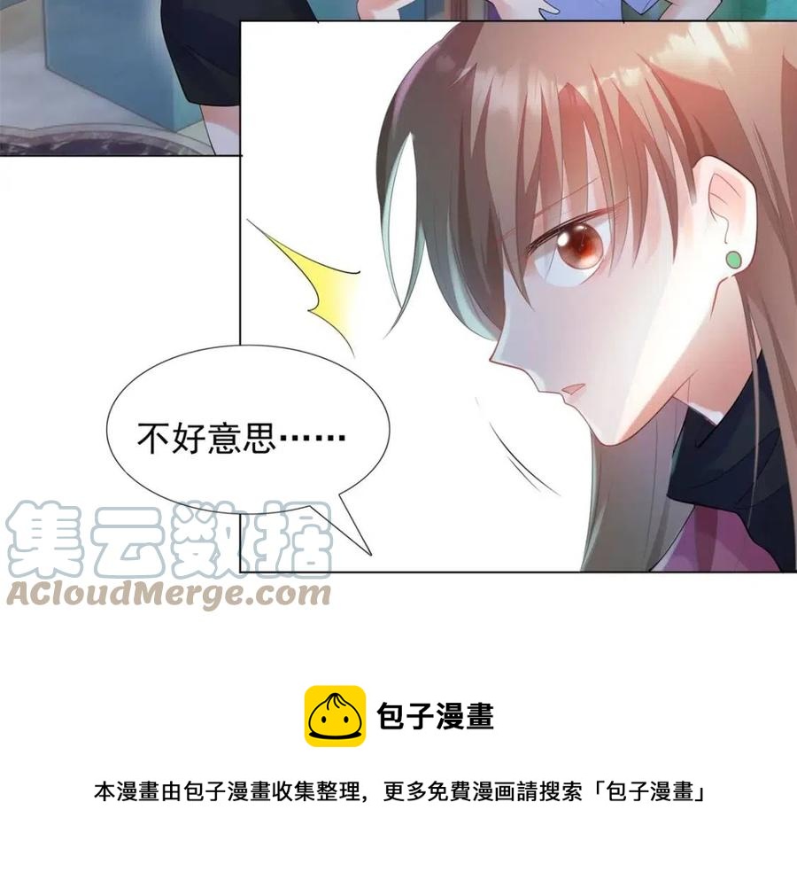 第66话 酒里面有诈？(1/2)-第67话