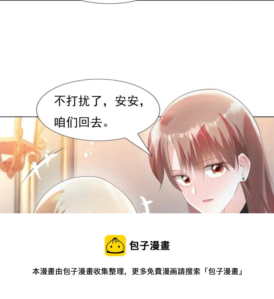 第66话 酒里面有诈？(1/2)-第67话