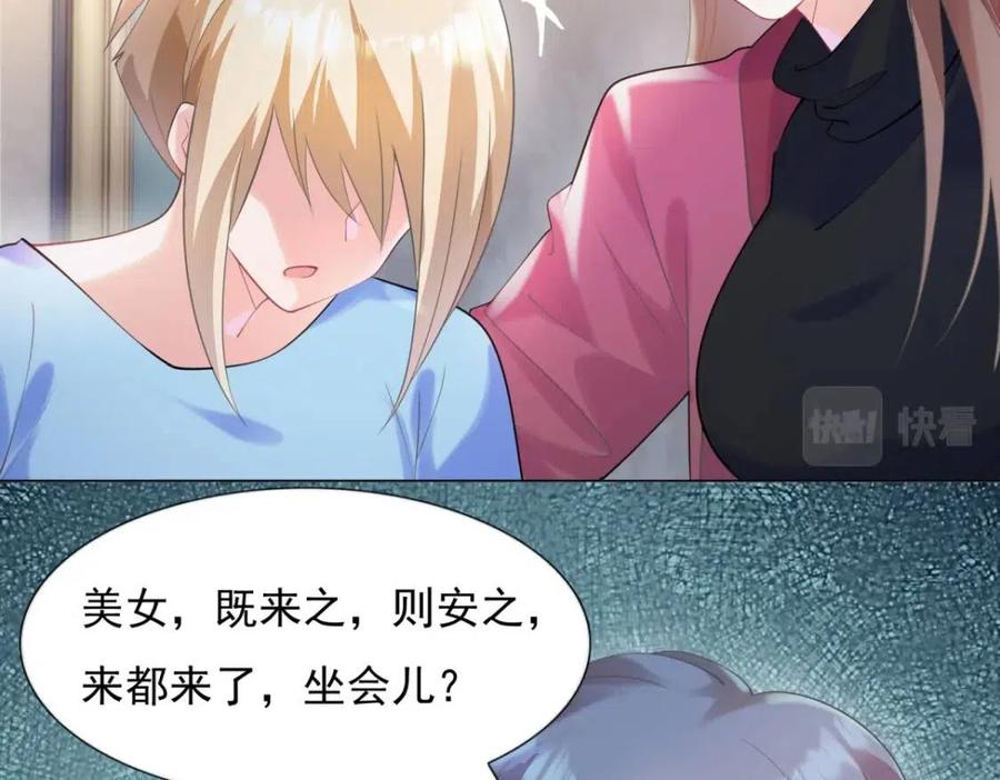 第66话 酒里面有诈？(1/2)-第67话
