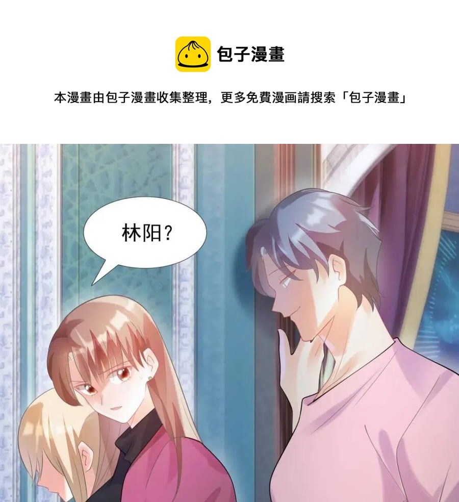 第66话 酒里面有诈？(1/2)-第67话