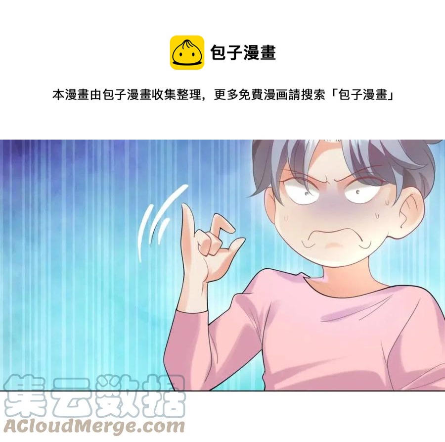 第66话 酒里面有诈？(1/2)-第67话