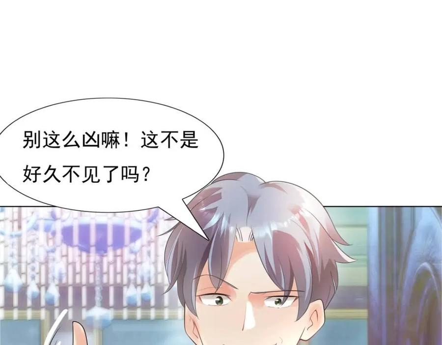 第66话 酒里面有诈？(1/2)-第67话