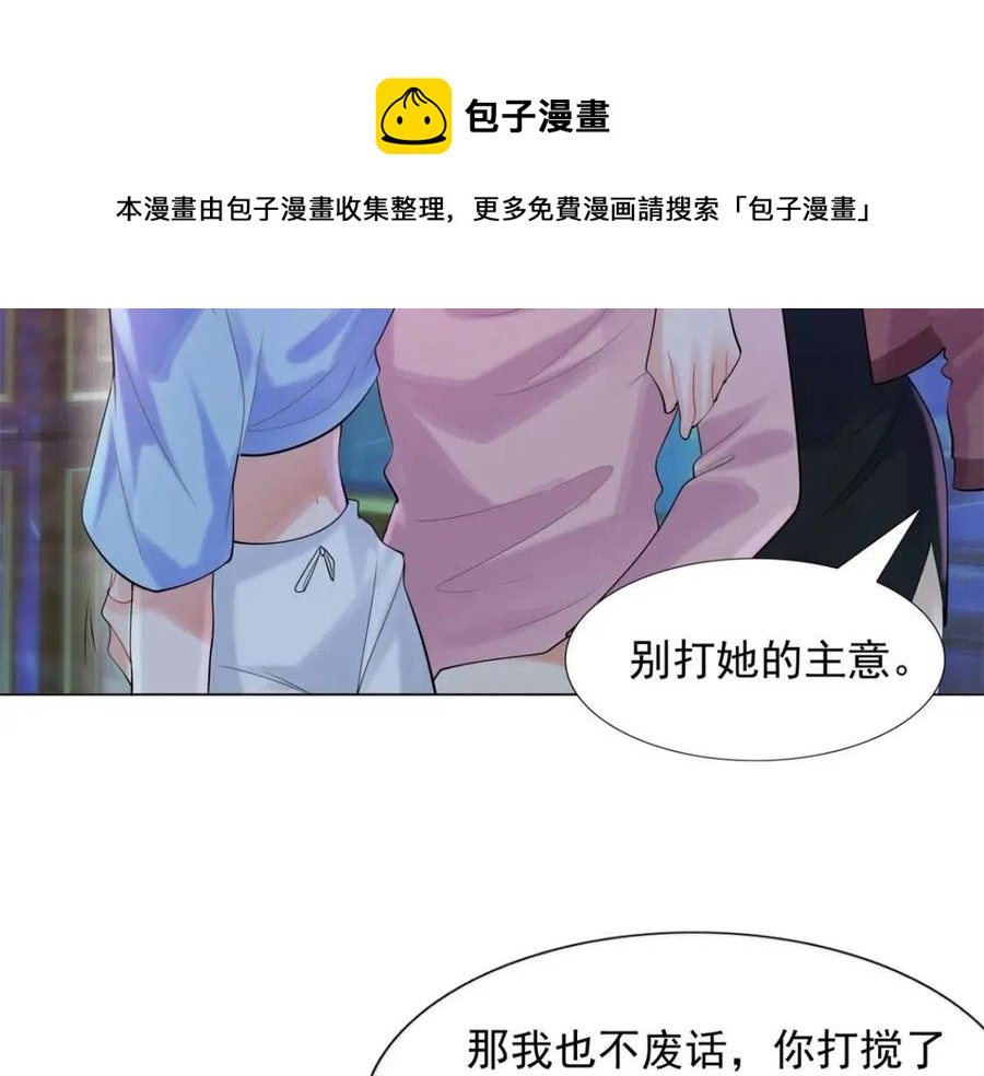 第66话 酒里面有诈？(1/2)-第67话