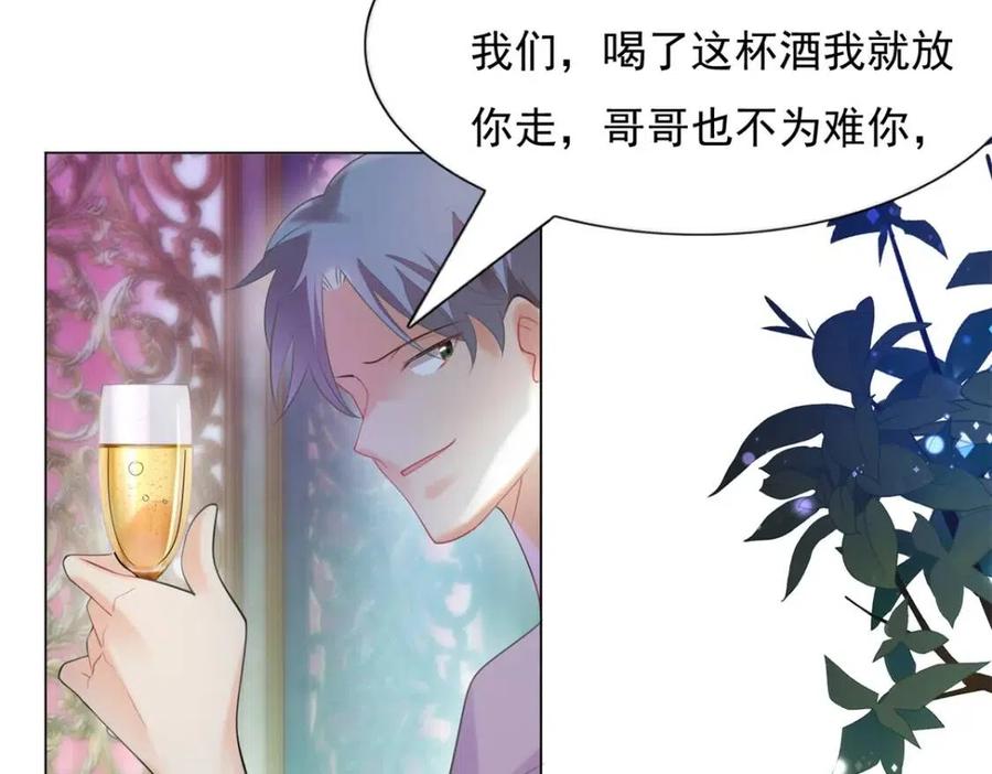 第66话 酒里面有诈？(1/2)-第67话