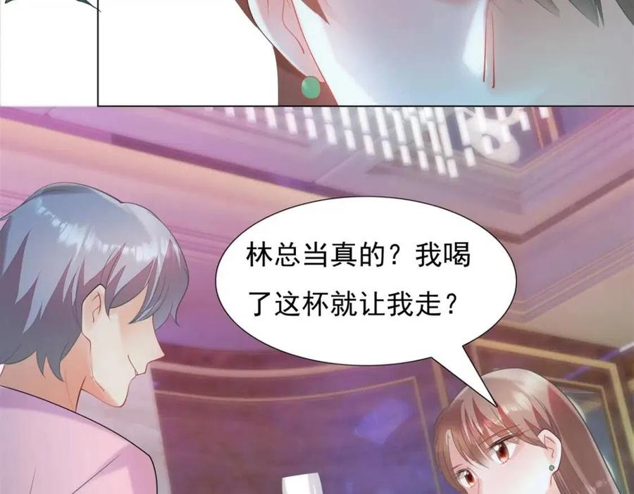 第66话 酒里面有诈？(1/2)-第67话