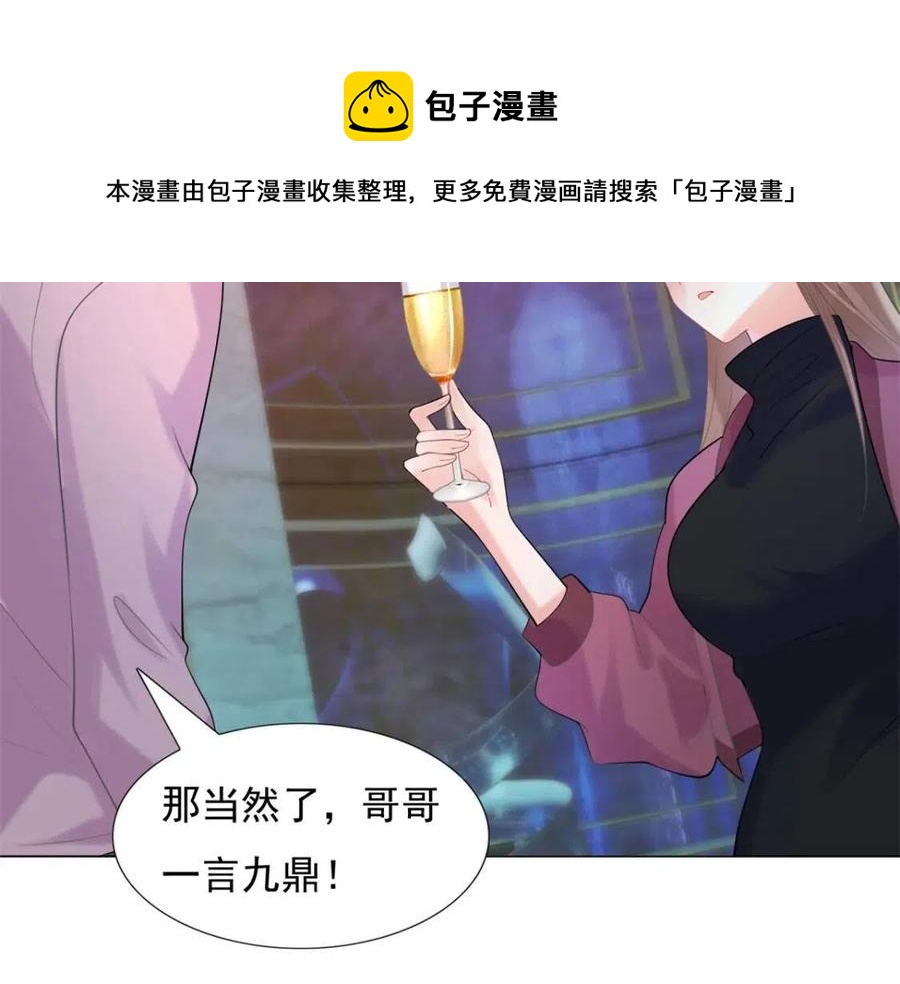 第66话 酒里面有诈？(1/2)-第67话