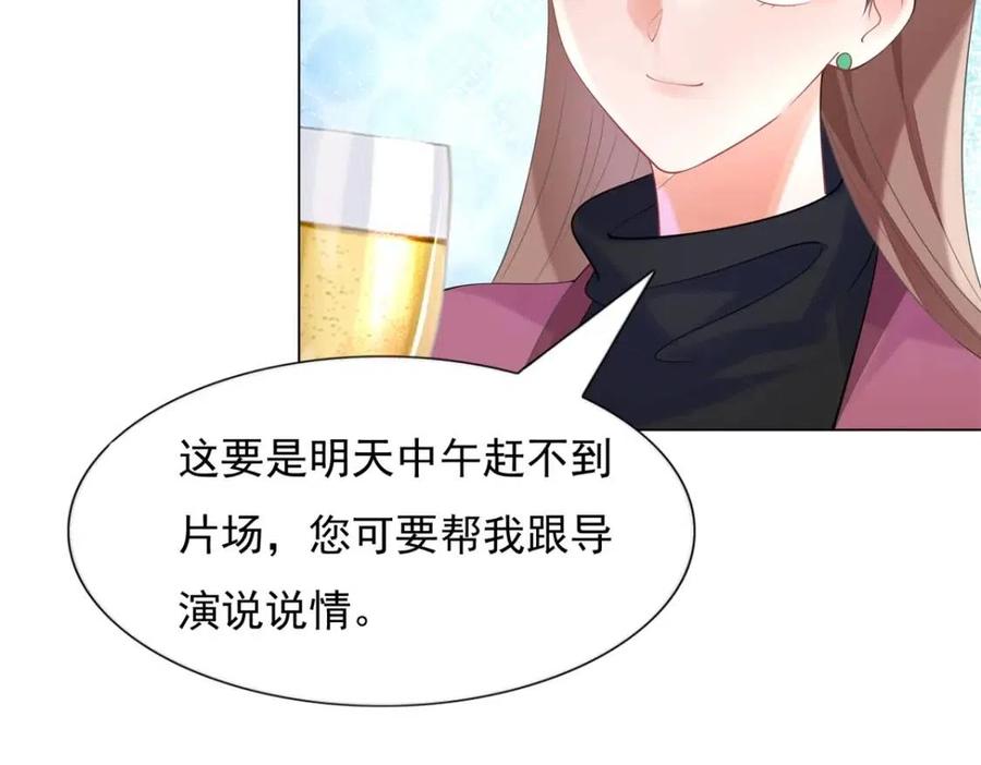 第66话 酒里面有诈？(1/2)-第67话