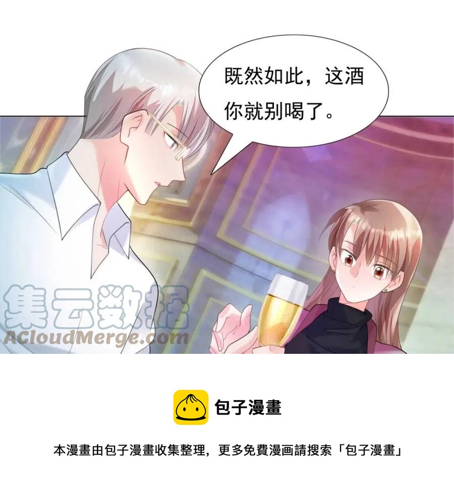 第66话 酒里面有诈？(1/2)-第67话
