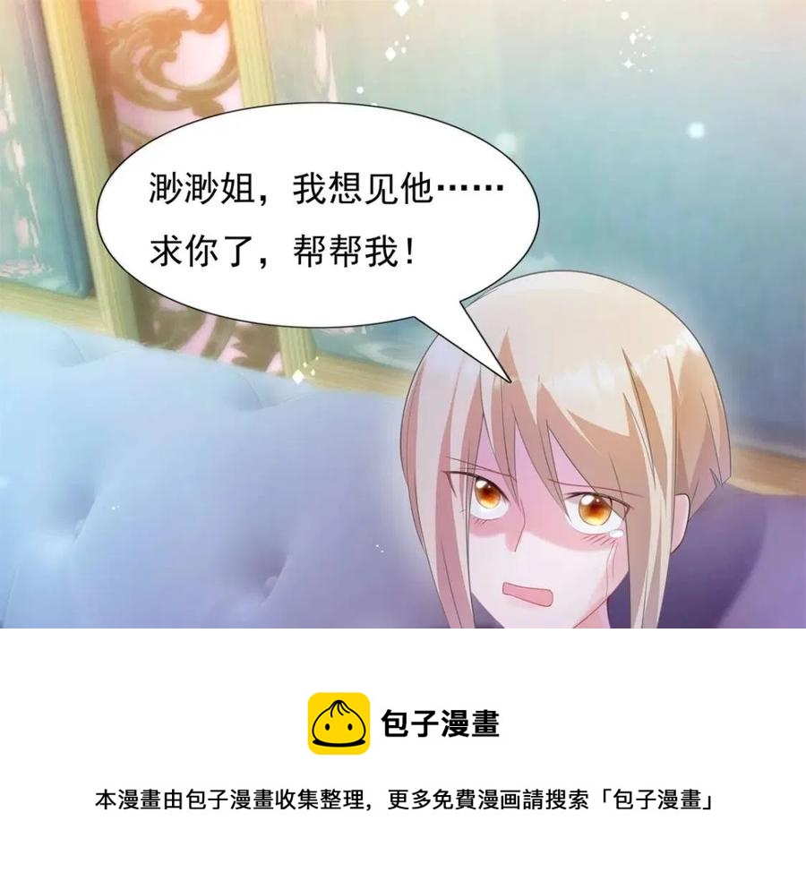 第66话 酒里面有诈？(1/2)-第67话