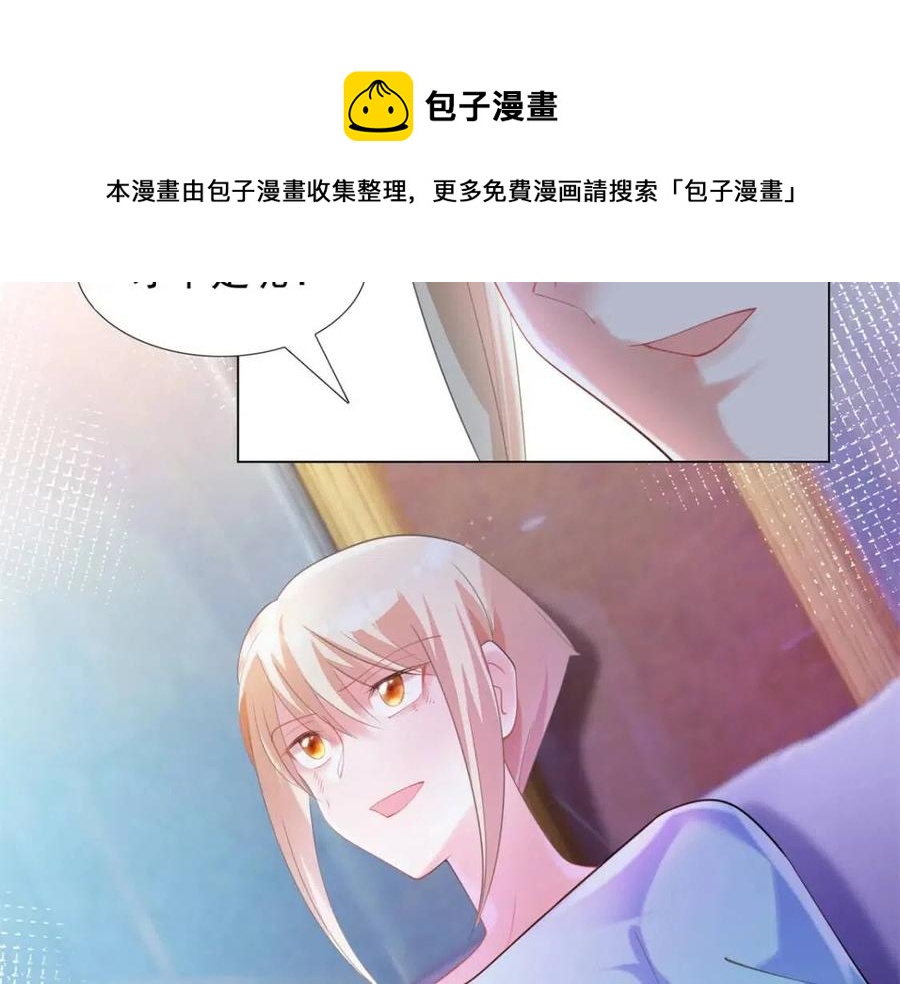 第66话 酒里面有诈？(1/2)-第67话