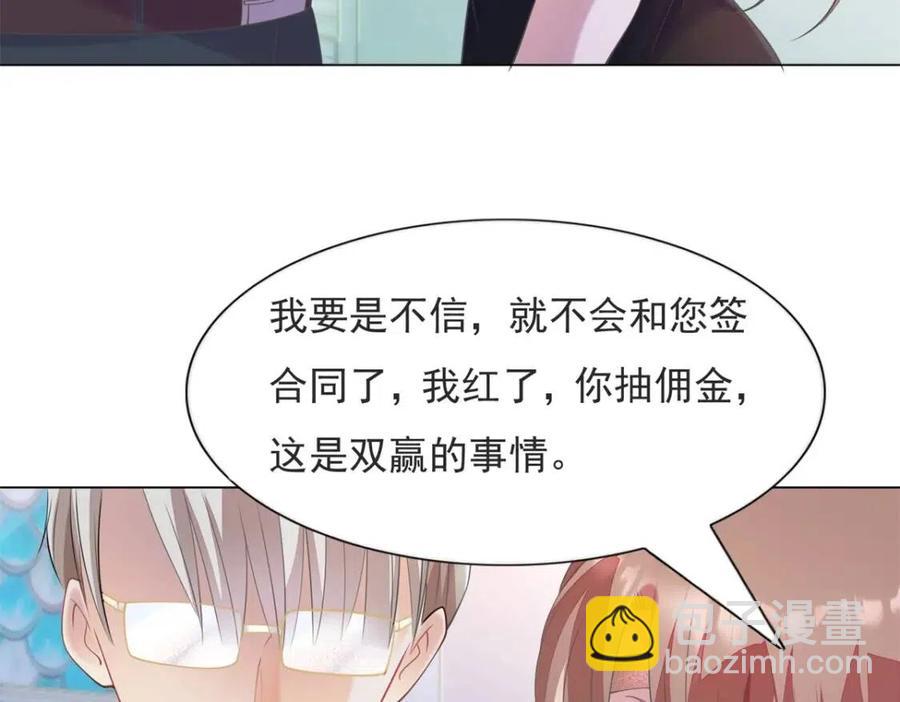 第68话 你比钱诱人(1/2)-第69话