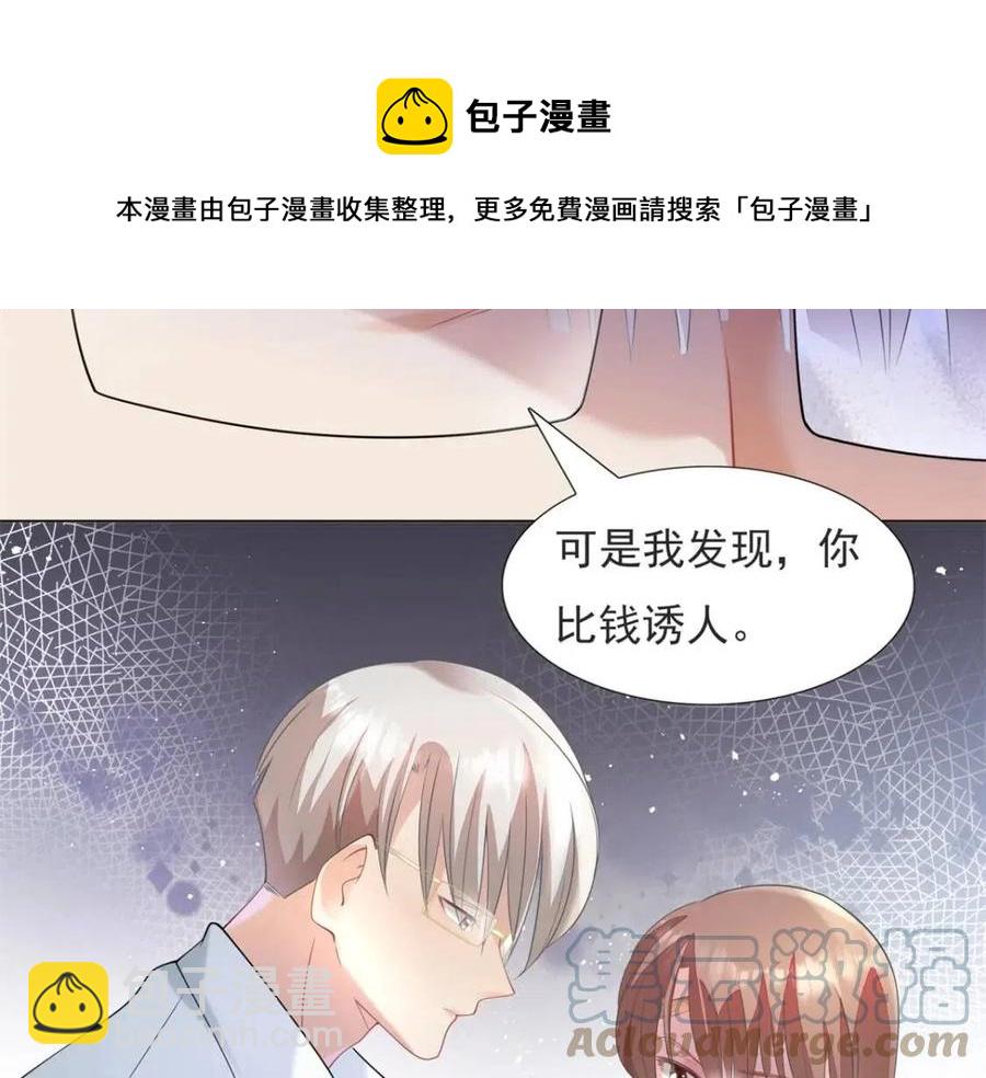 第68话 你比钱诱人(1/2)-第69话