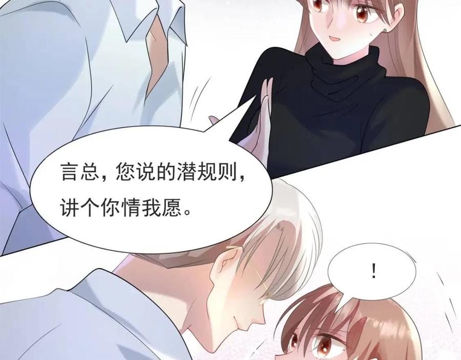 第68话 你比钱诱人(1/2)-第69话